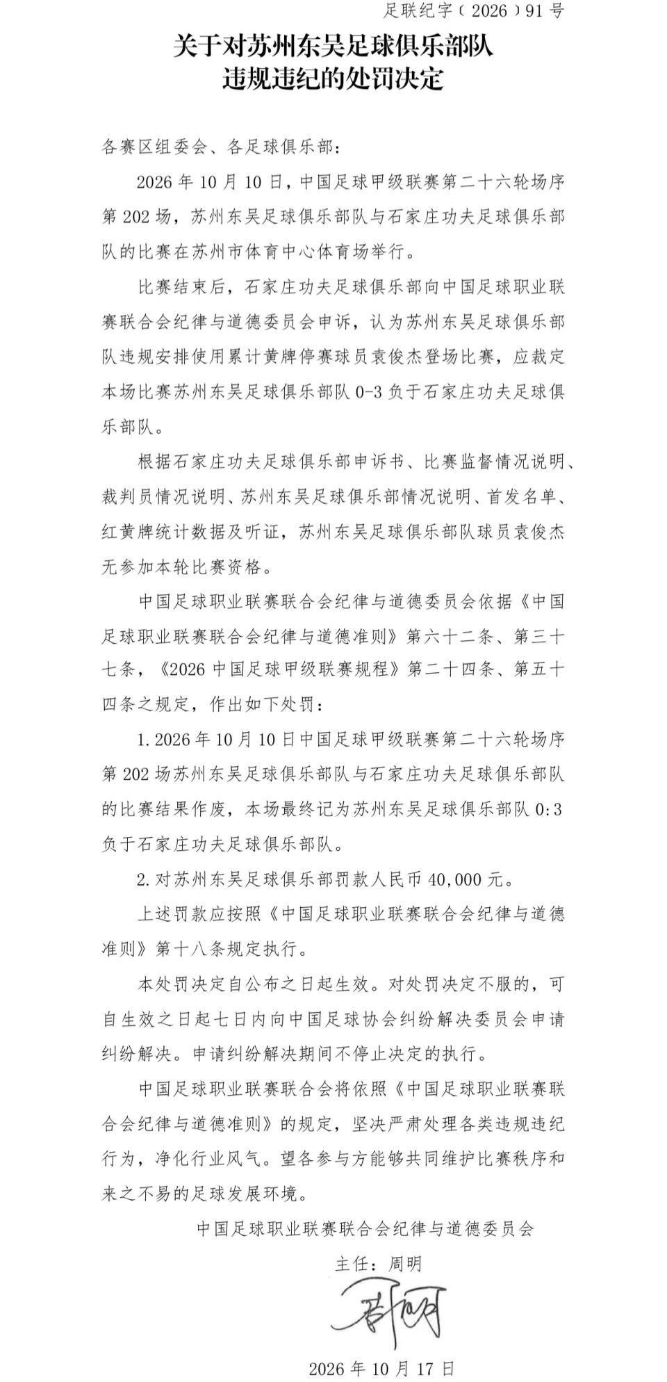 vinbet浩博展示图片