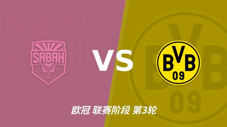 vinbet浩博：沙巴巴库近三场连续零封，多特蒙德连场进球荒